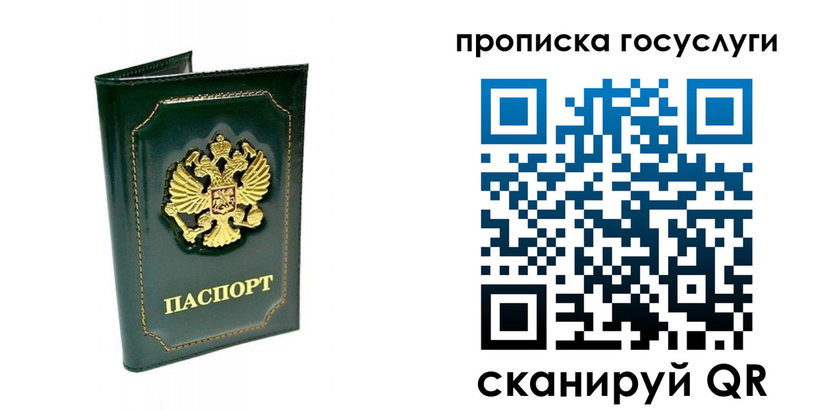 прописка в квартире в Лермонтове