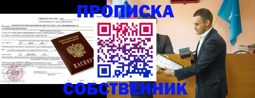 где прописаться в Лермонтове