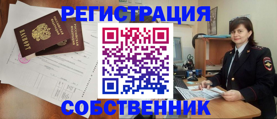 временная регистрация поиск в Лермонтове