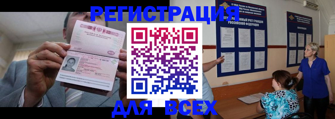 регистрация в Лермонтове