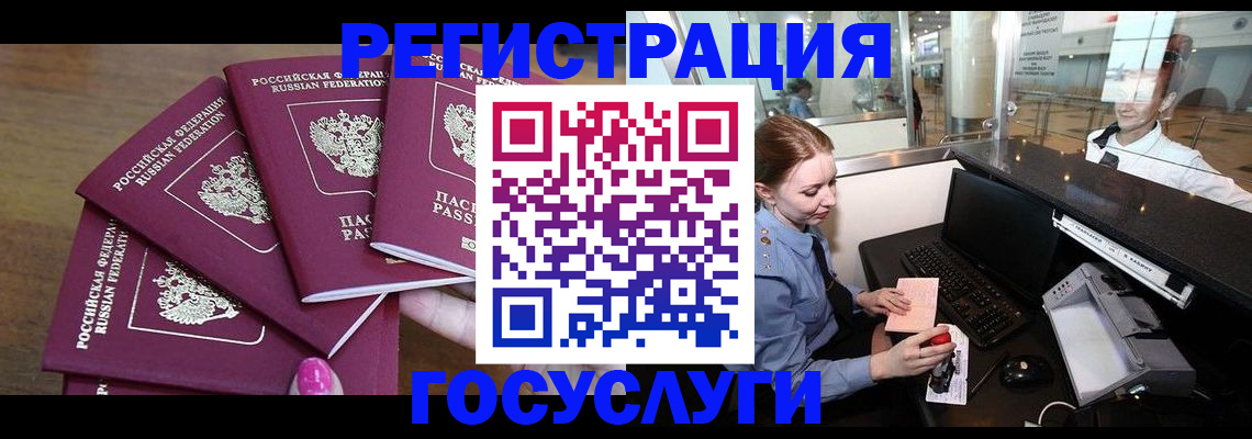 временная регистрация законно в Лермонтове